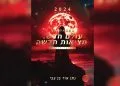 באבאשובה - עולם חדש. מציאות חדשה, נתן אור בן צבי